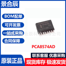 ԭ�b��ƷPCA8574AD���bSOP16��Ƭ�CоƬ�����·�Z��ģ�KоƬ