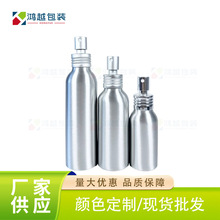 100ml150ml电化铝喷雾头铝瓶爽肤水瓶补水喷雾空瓶金属罐丝印工艺