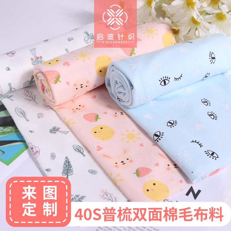 40s普梳棉毛双面布料夹棉婴儿连体衣提花卡通印花布匹厂家直供