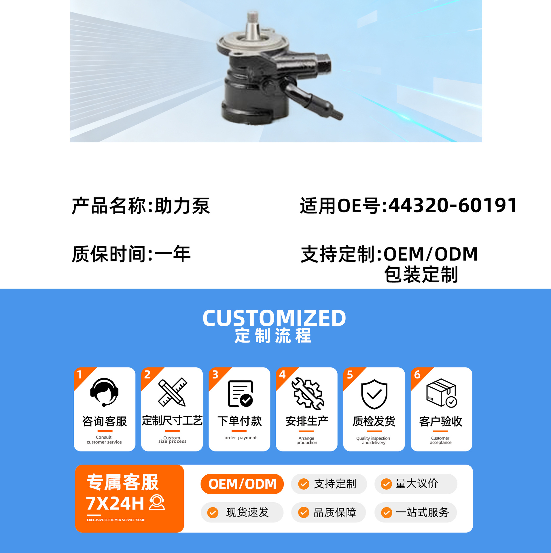 Suitable for Toyota 44320-60191 Toyota Auto Parts Steering Power Pump Steering System Assembly