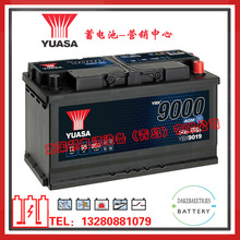 YUASA늳YBX9019/12V95AH܇l늙CO䆢늳