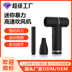 新型人気高速ターボファン ハンドヘルドファン ダクト式電動屋外掃除機 洗車機 強力ファン