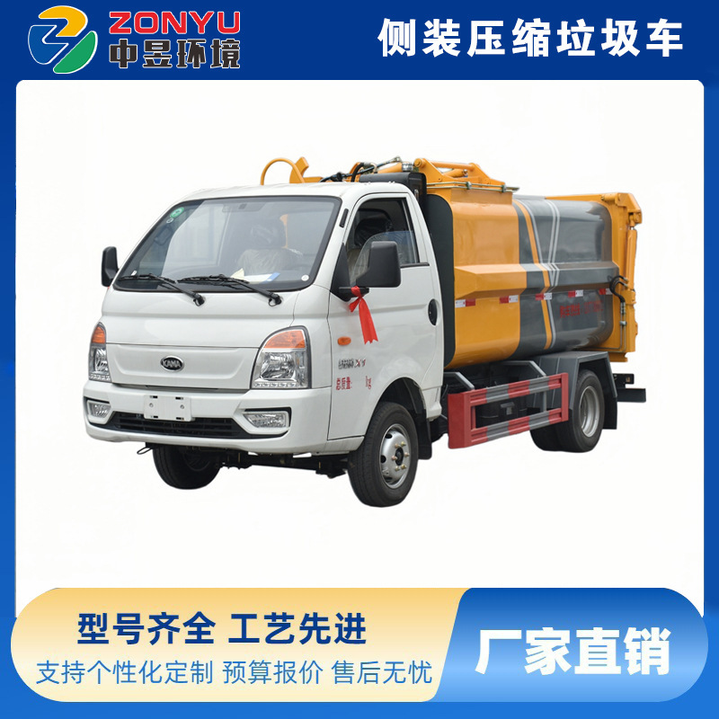 Kaima 3.5 Cubic Meter Side-Mounted Compression Garbage Truck, Self-Unloading Bucket-Type Garbage Truck, Side-Mounted Bucket Garbage Truck Manufacturer Kaima 3.5 Cubic Meter Side-Mounted Compression Garbage Truck, Self-Unloading Bucket-Type Garbage Truck, Side-Mounted Bucket Garbage Truck Manufacturer