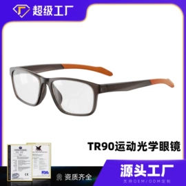 运动眼镜;骑行眼镜;框架眼镜