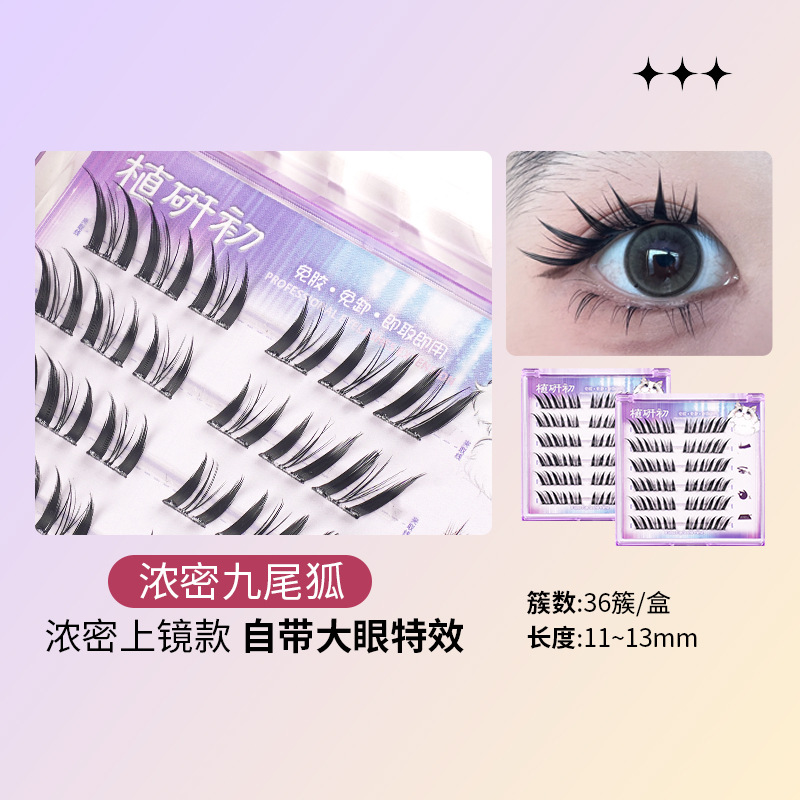 Zhiyichu Pestañas postizas sin pegamento de gran capacidad Retrato familiar Little Devil Pestañas inferiores Grupo de mujeres novatos Estilo natural Vuelo oblicuo