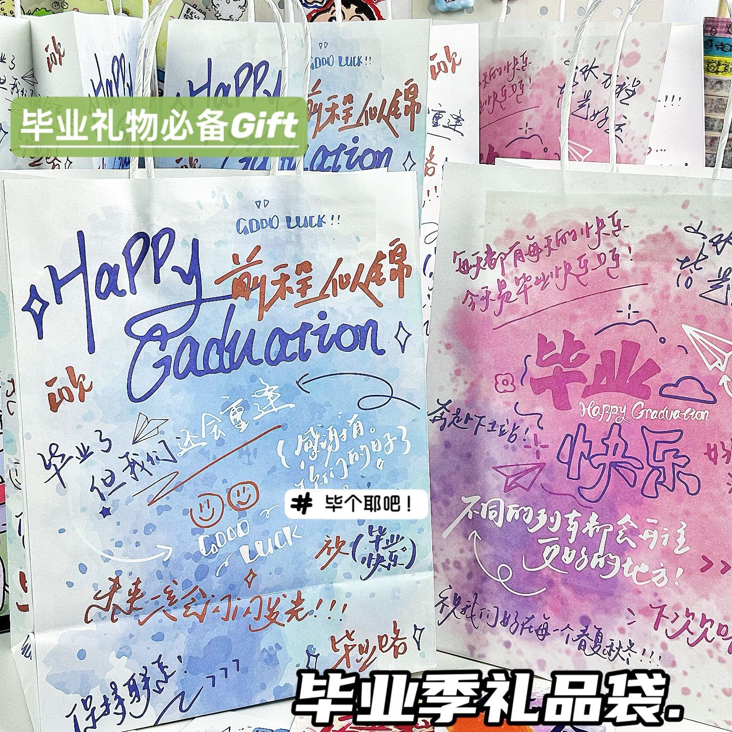 毕业季礼品袋牛皮手提袋ins风高颜值送朋友送同学毕业礼物袋便宜