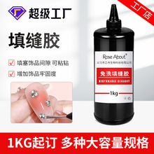 美甲填缝胶公斤装美甲店专用免洗封边胶粘钻胶可卸底胶封层平衡液