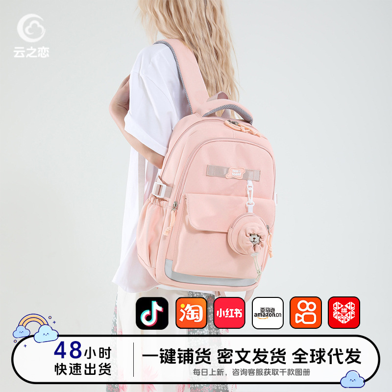 고양이 키링 경량 나일론 백팩 학생 책가방 데일리 배색 가방