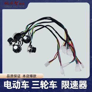 Speed limiter, knob speed control system, scooter electric vehicle tricycle various mechanical speed limiting devices