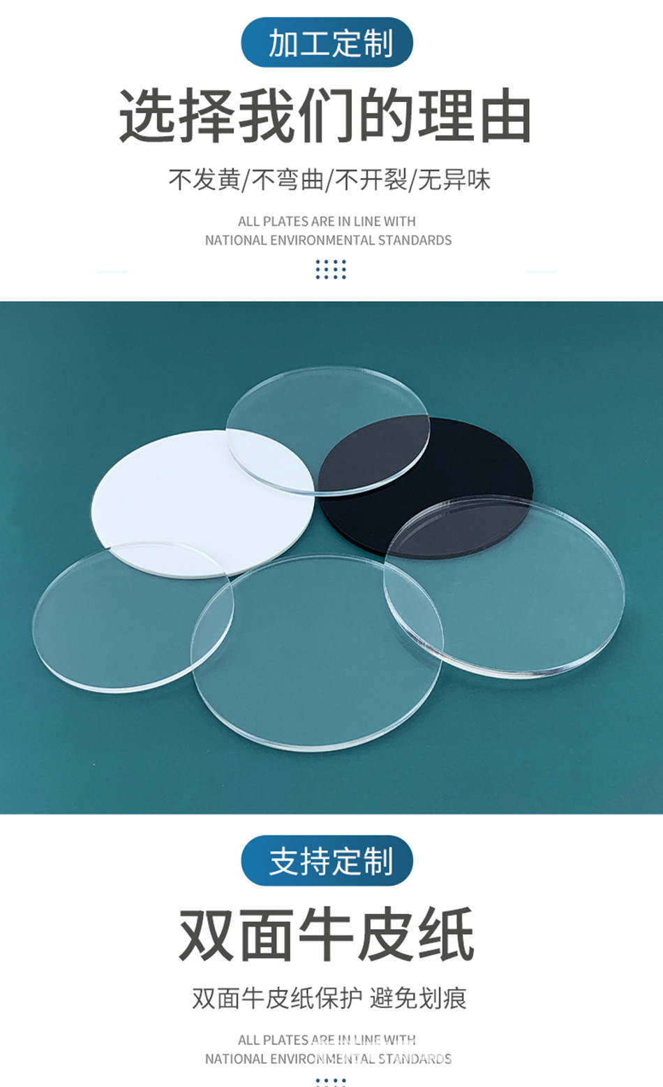 亚克力圆片新链接1_03.jpg