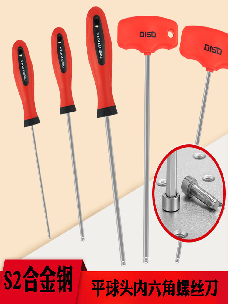 直柄内六角螺丝刀套装球头T型6角平头扳手起子批2345.5810