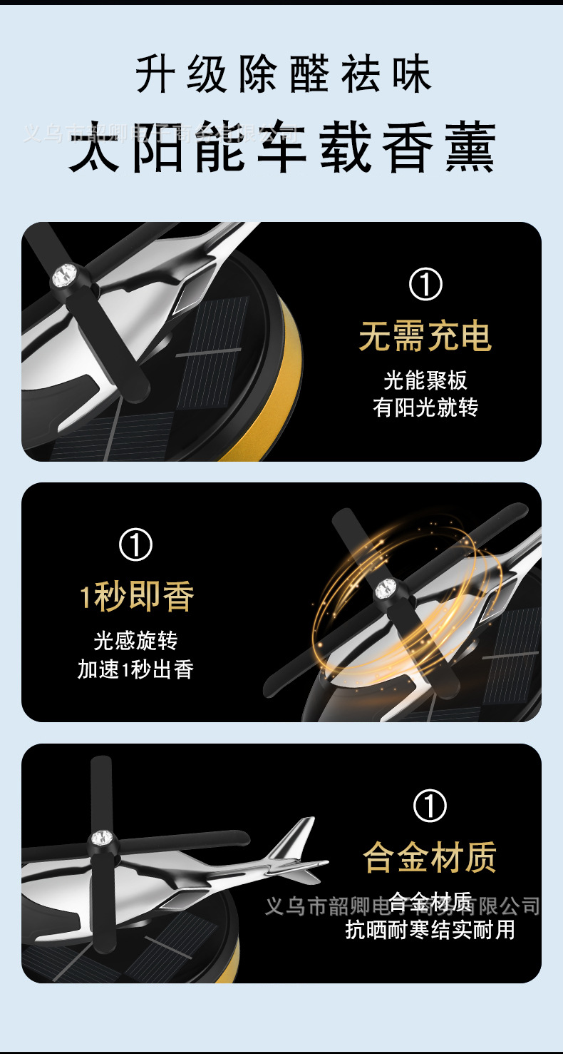 2025 New Car Perfume Ornaments Solar Rotating Aircraft Creative Stylish Car Center Console Car Aromatherapy