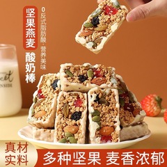 ナッツヨーグルトオートミールバーエネルギーバー健康的な食事代替スナック卸売ドロップシッピングクルミ朝食クランベリー