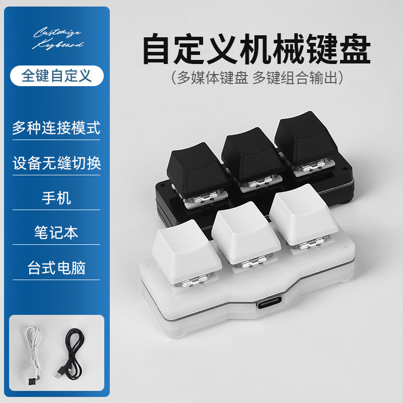 Customizable Mechanical Mini Keyboard, Copy-Paste Macro Programmable, Mini One-Button Password, Three-Button Gaming