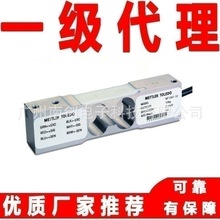 梅特勒托利多称重传感器MT1041-100kg MT1041-75KG用于计价秤