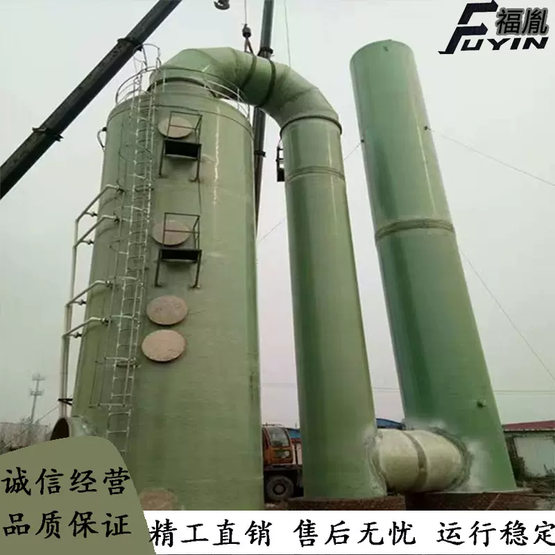 玻璃钢脱硫塔废气处理设备工业环保设备脱硫酸雾净化除尘设备