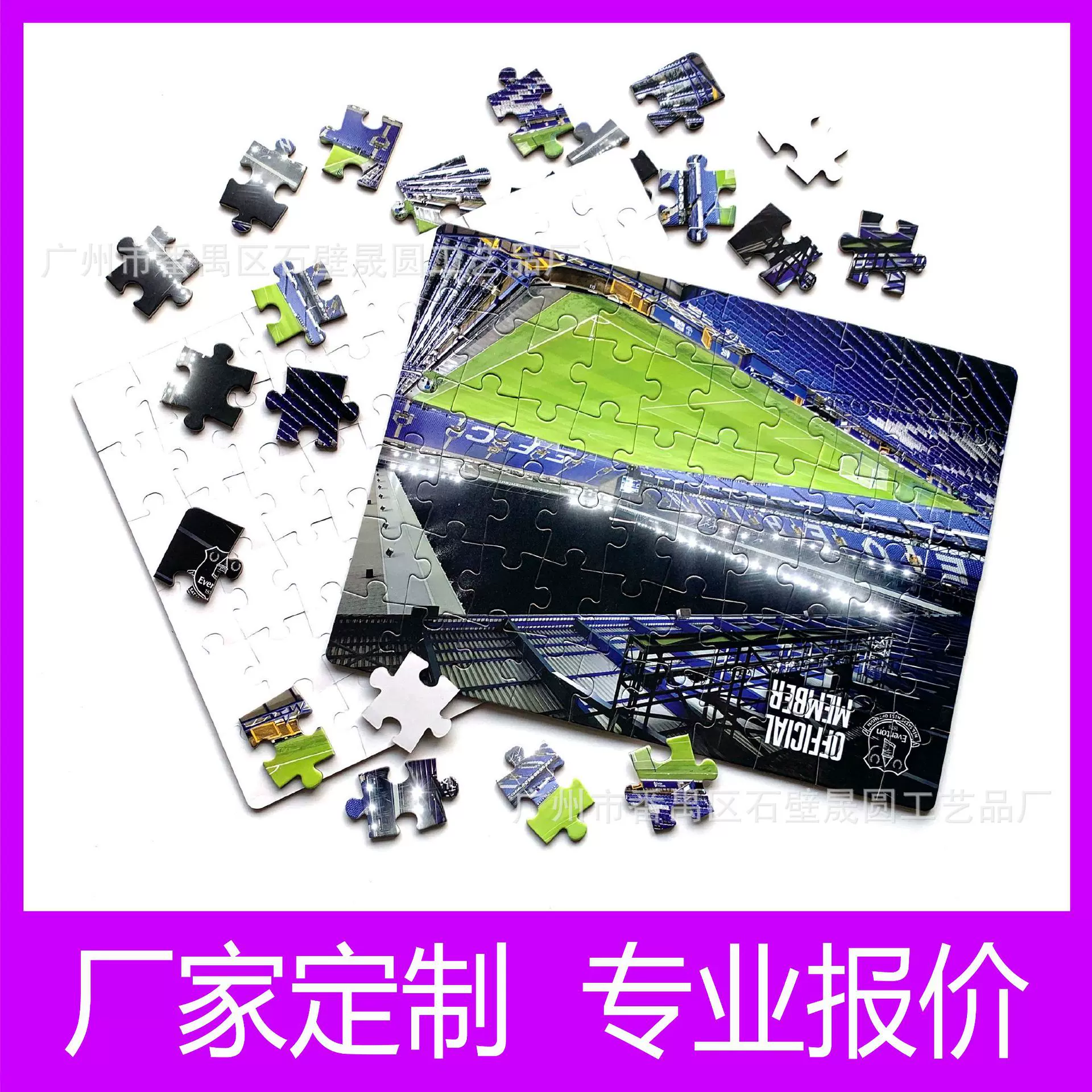厂家生产 拼图定制 广告礼品拼图 卡通儿童益智拼图 纸质纸板拼图