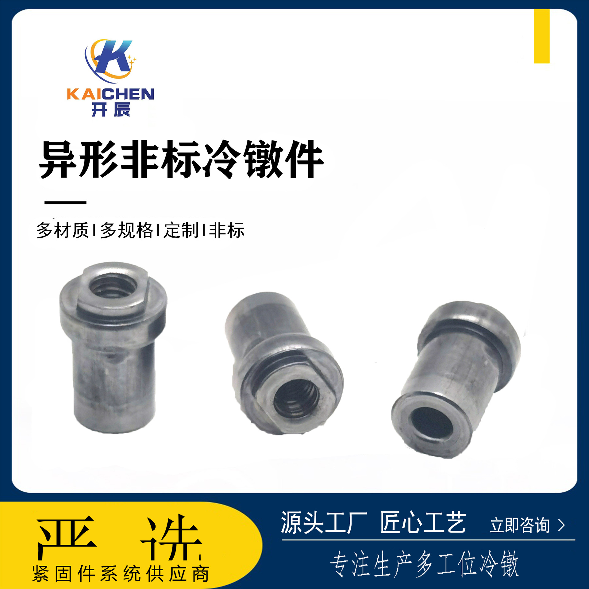 非标螺母冷镦加工螺丝异形件批发不锈钢碳钢紧固件五金配件厂家