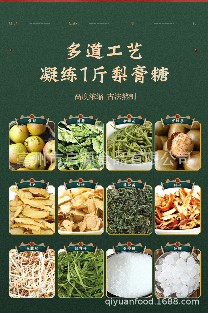 Bai Cao Pear Paste Candy Handmade Throat Lozenges with Luo Han Guo and Mint 250g Jar quality and texture