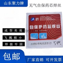 0.81药芯.焊机焊丝无气实心气保小盘二保自保0二氧化碳碳钢
