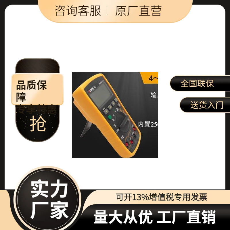 集采Victor胜利 VC77 过程万用表 多用表。