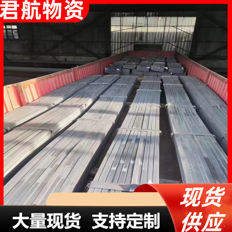 机械配件用镀锌扁钢Q235热镀锌扁铁40*5-50*6-60*8国标纵剪扁钢
