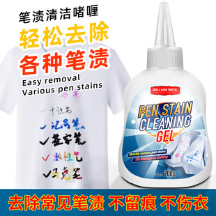 Pen stain remover clothes handwriting round beads watercolor pen cleaner marker pen cleaner pen stain net cleaning solution