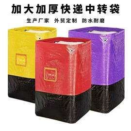 集装袋;塑料编织袋;快递袋