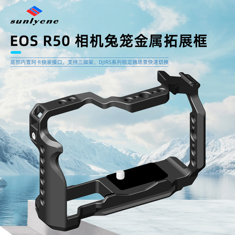 Suitable for Canon Eosr50 Camera Rabbit Cage Metal Slr Photography Expansion Frame Kit Video Vertical Shooting R100 Rabbit Cage