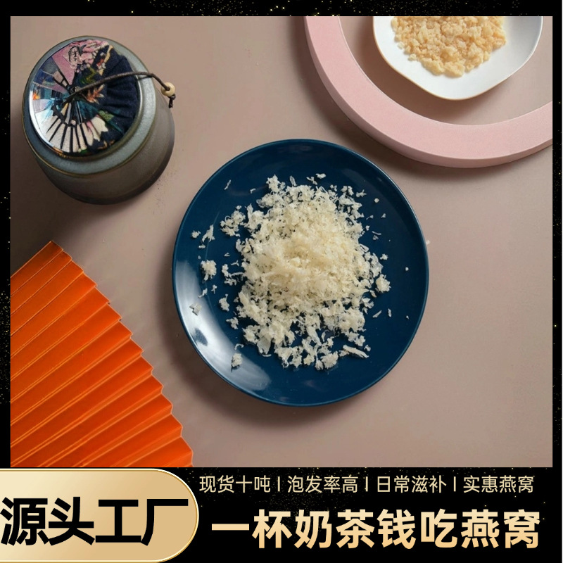 マレーシア・インドネシア産の正規CAIQ追跡コード付き燕の巣粥、妊婦向け、工場直送、認証済み、高純度