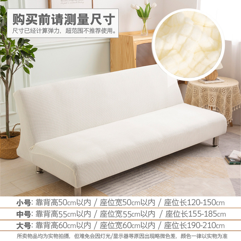 Cubierta de sofá cuadrada Cubierta de cama de sofá plegable gruesa Cubierta de sofá elástica con todo incluido Cuatro estaciones a prueba de polvo general al por mayor