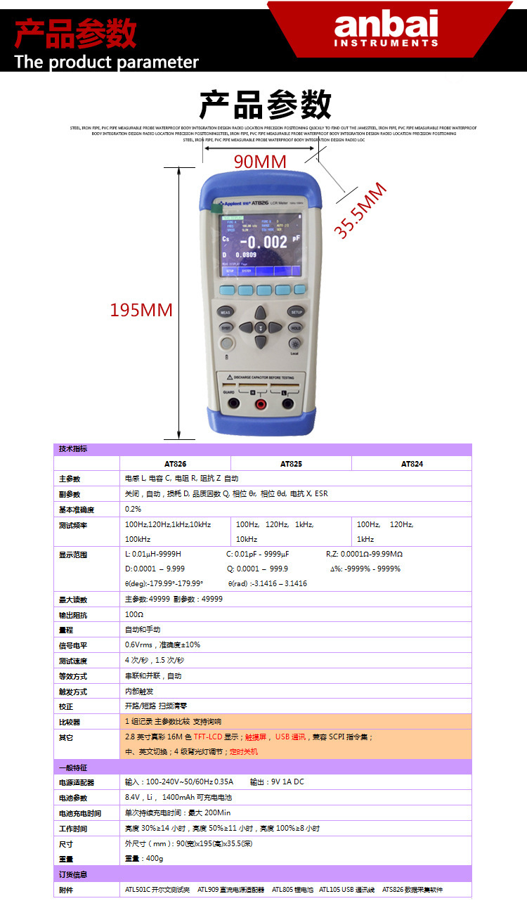 安柏AT826 手持式LCR数字电桥 100KHz精度0.2% 方便快捷 好用不贵-阿里巴巴