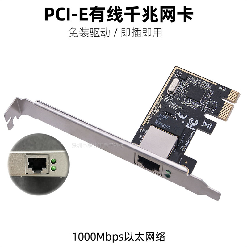 台式机主板电脑1000mbps转接pci-e1x内置扩展卡RJ45千兆以太网卡