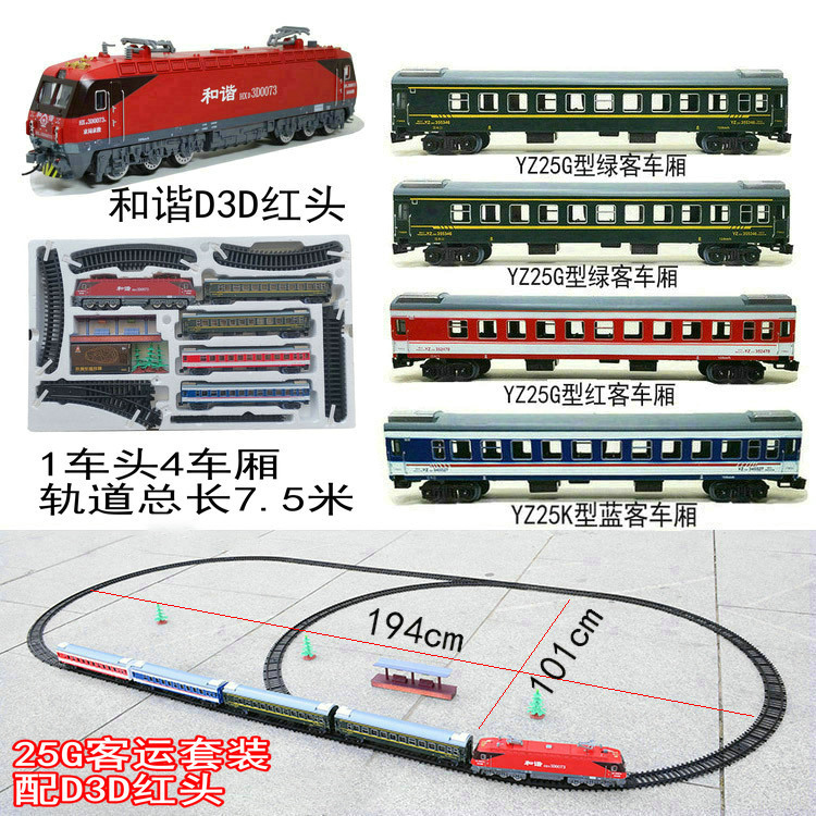 奥乐合金遥控电动和谐电力机车HXD3CD仿真模型玩具轨道小火车套装|undefined