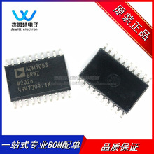 ADM3053BRWZ-REEL7 ��װSOIC-20 ����ʽCAN�շ���оƬ ȫ��ԭװ