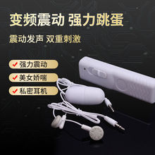 厂家一件代发发音跳蛋女用自慰器发音震动器成人用品夫妻调情用品