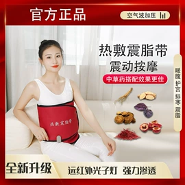 电热护膝护腰;电热毯/垫;按摩腰带