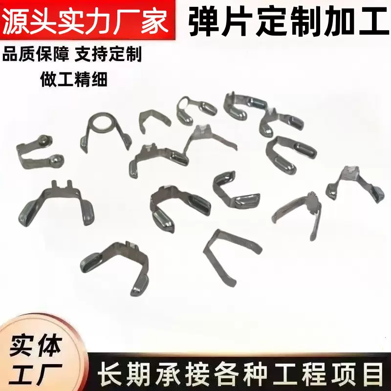 定制弹片接触片五金冲压不锈钢弹簧片V型卡扣连接器电子