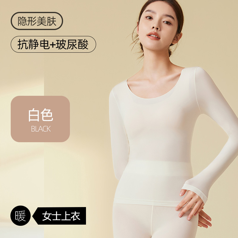 玻尿酸无痕肌底美肤衣超薄保暖内衣女秋冬季高弹修身秋衣秋裤套装|undefined
