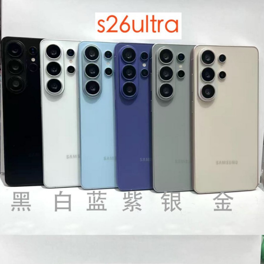 S26, S26 Ultra və S26+ üçün ekran qoruyucu