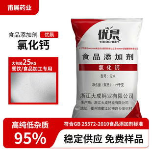 �Ȼ��}ʳƷ����ĩ����w���������̄����������oˮ��ˮ�Ȼ��}