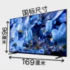 75 дюймов, модель 25, противоударный экран, 8K, сверхчёткое, энергосберегающий, сетевой беспроводной, 512 ГБ