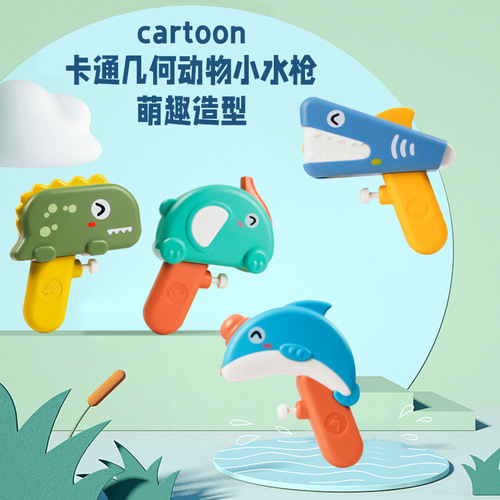 Cross-border summer geometric mini cartoon dinosaur water gun outdoor beach water spray toy gun wholesale one-time dropshipping