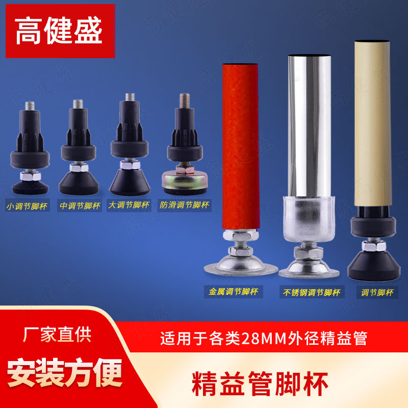 Опора Gao Jiansheng регулируемая малая