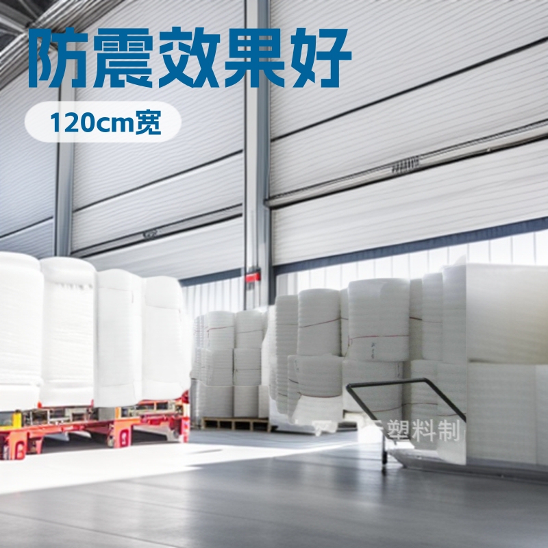 Pipeless Pearl Cotton Roll Material Epe Foam Cotton for Logistics Packaging, Shockproof Cotton, Filling Cotton, Direct Supply from Manufacturer, High Elasticity Pipeless Pearl Cotton Roll Material Epe Foam Cotton for Logistics Packaging, Shockproof Cotton, Filling Cotton, Direct Supply from Manufacturer, High Elasticity