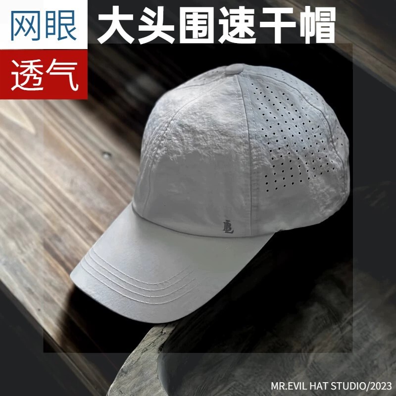 Solid Color Japanese Breathable Mesh Quick-drying Hat for Men and Women Summer Extra-large Head Sunscreen Baseball Cap Outdoor Cap