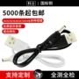 usb圆孔直流小台灯充电线