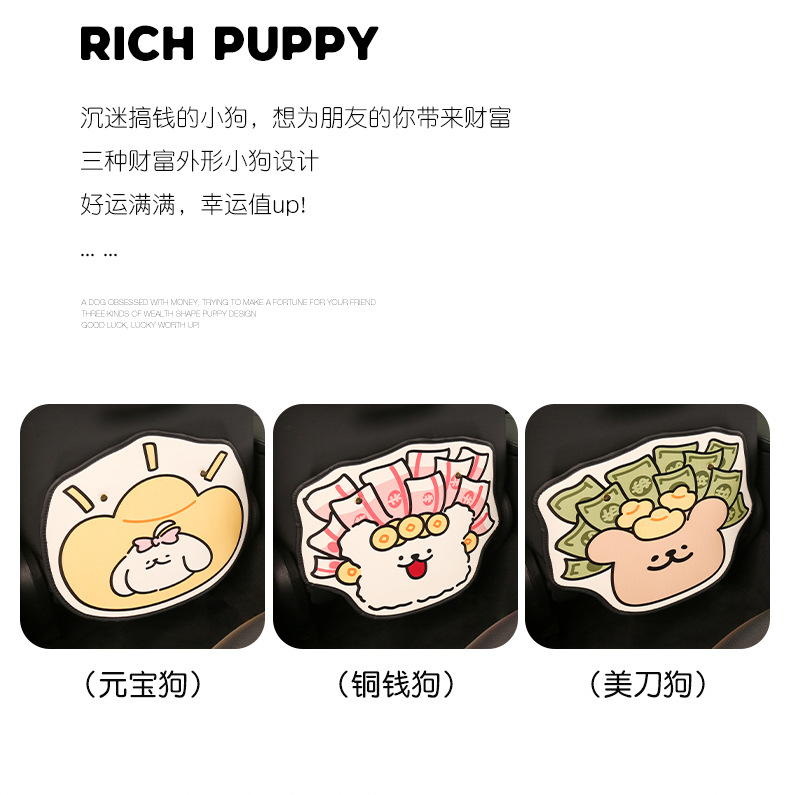 Lucky Dog Cartoon Seat Back Anti-Kick Pad