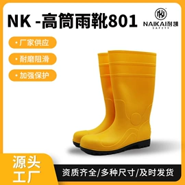 防护靴;防砸防刺穿鞋;防护耳罩