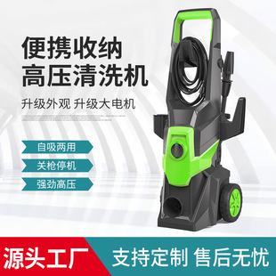 Self-Priming Dual-Purpose Household High-Pressure Automatic Car Washing Machine Portable Car Brushing High-Pressure Water Gun Car Cleaning Vertical Cleaning Machine